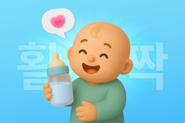 6개월 아기 물 언제부터, 아기 물 정수기
