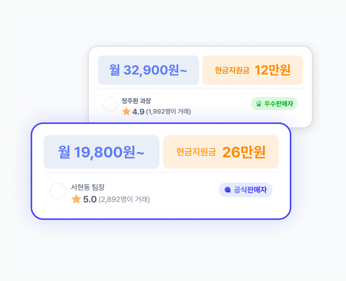 견적은 혜택을 포함하기 때문에 업체 또는 판매자마다 크게 차이가 나는데요.