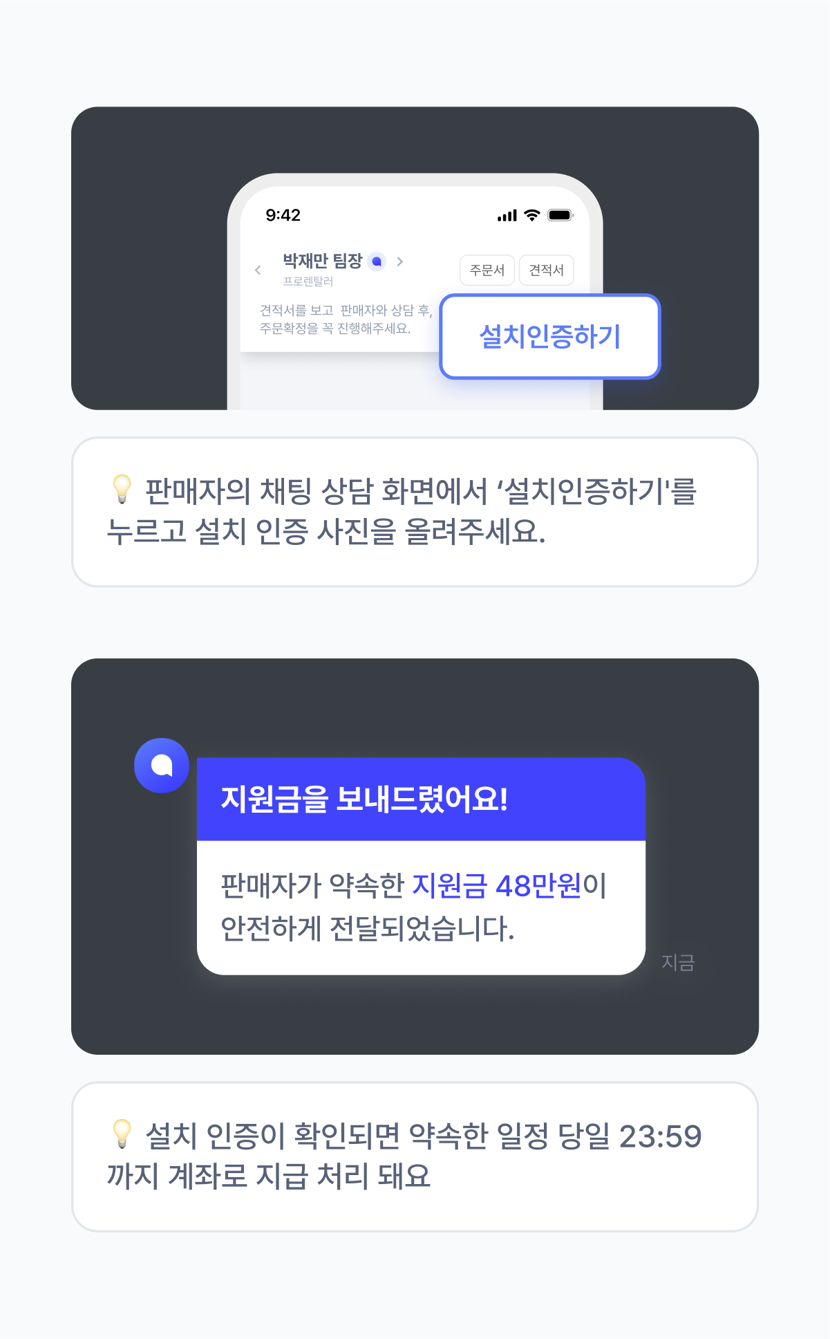 설치 인증을 하면 약속한 일정에 맞춰 직접 송금해 드리고 있습니다.