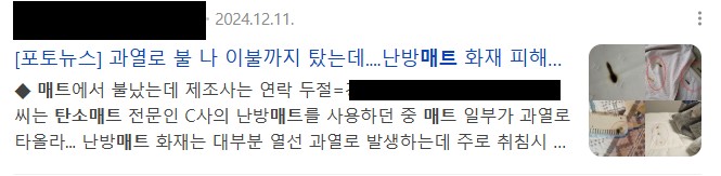 탄소 매트 화재 이미지