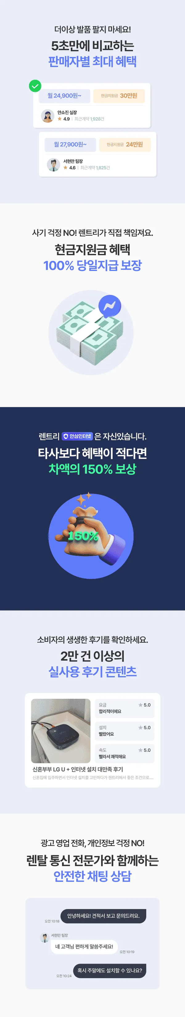 렌트리 견적 비교 서비스 소개