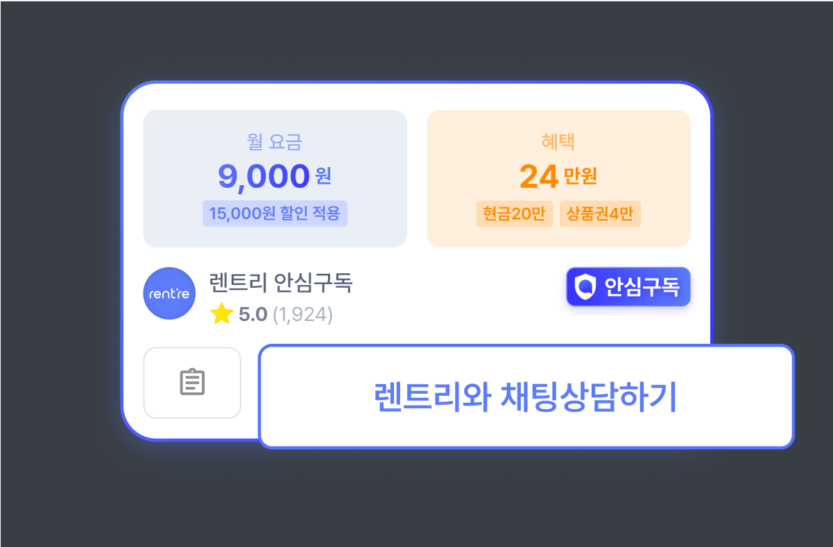 4. 여러 판매자에게 견적서를 받고 월요금과 혜택을 비교하여 마음에 드는 판매자와 채팅 상담을 시작해요.