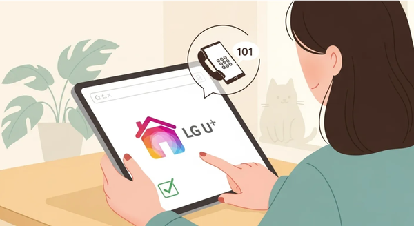 LG U+ 인터넷 설치 가능 지역 확인하기