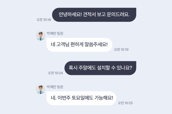 렌트리 앱, 인터넷 가입 상품 판매자와의 채팅화면