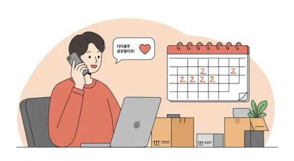 LG유플러스 인터넷 이전 설치 신청하는 사람