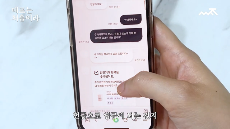 지원금 지급까지 당일에 다 완료가 됐어요