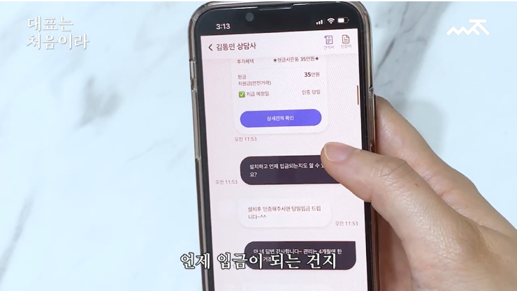 지원금 지급까지 당일에 다 완료가 됐어요