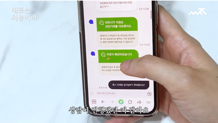 지원금 지급까지 당일에 다 완료가 됐어요