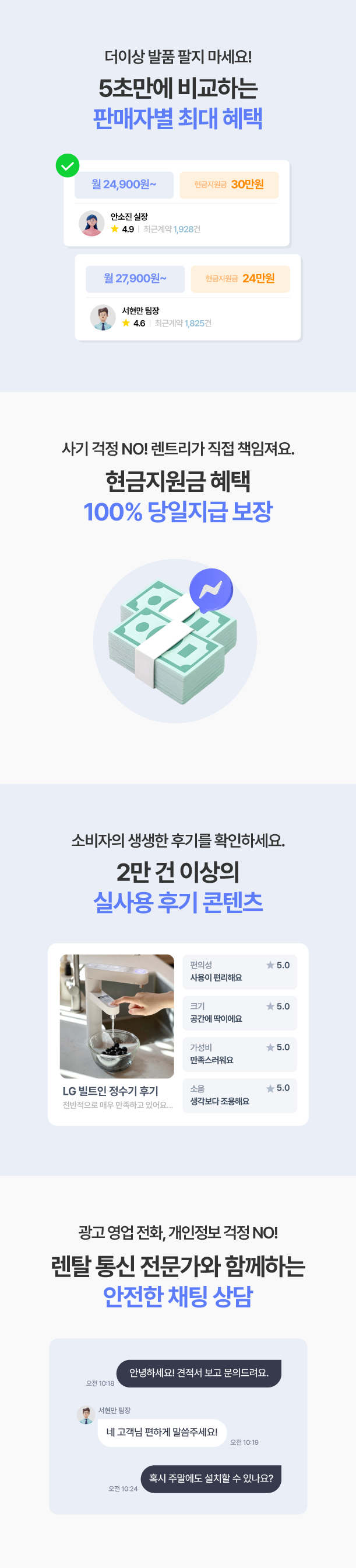 렌트리 견적 비교 서비스 소개