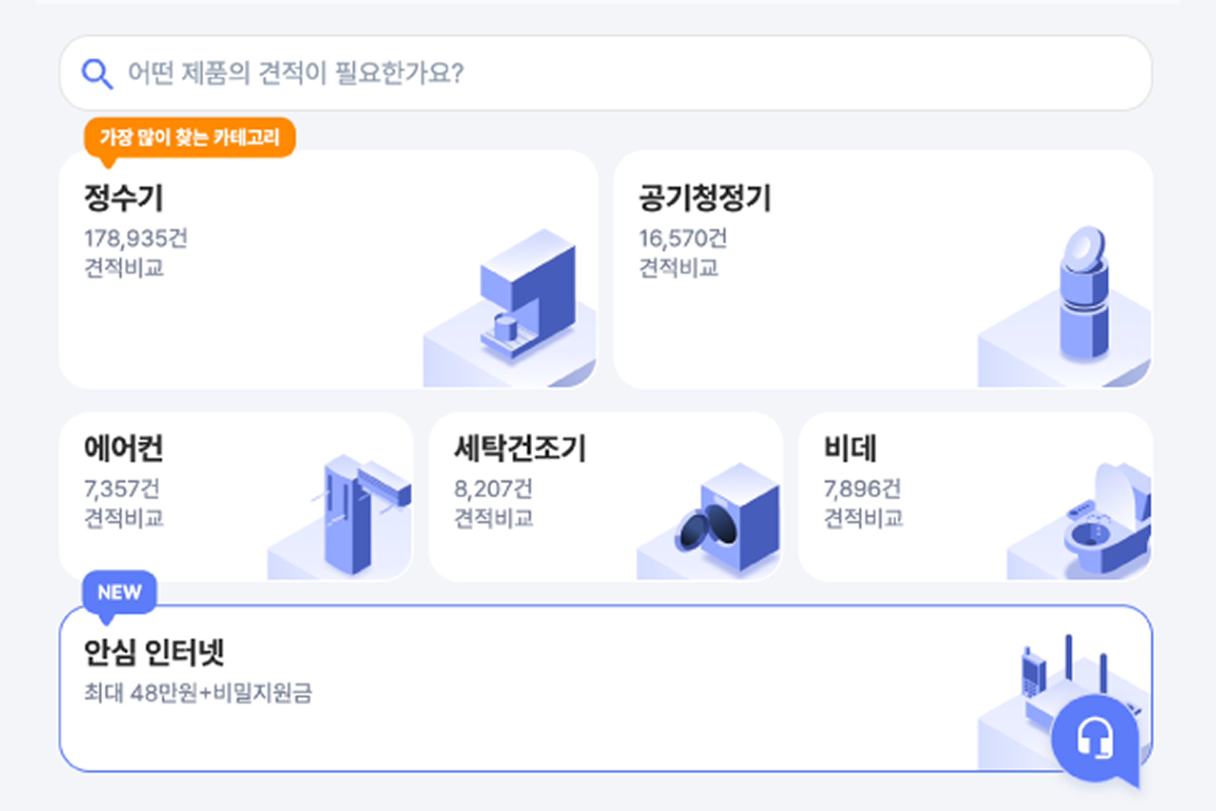 렌탈 가전, 렌트리, 가전 렌탈 비교