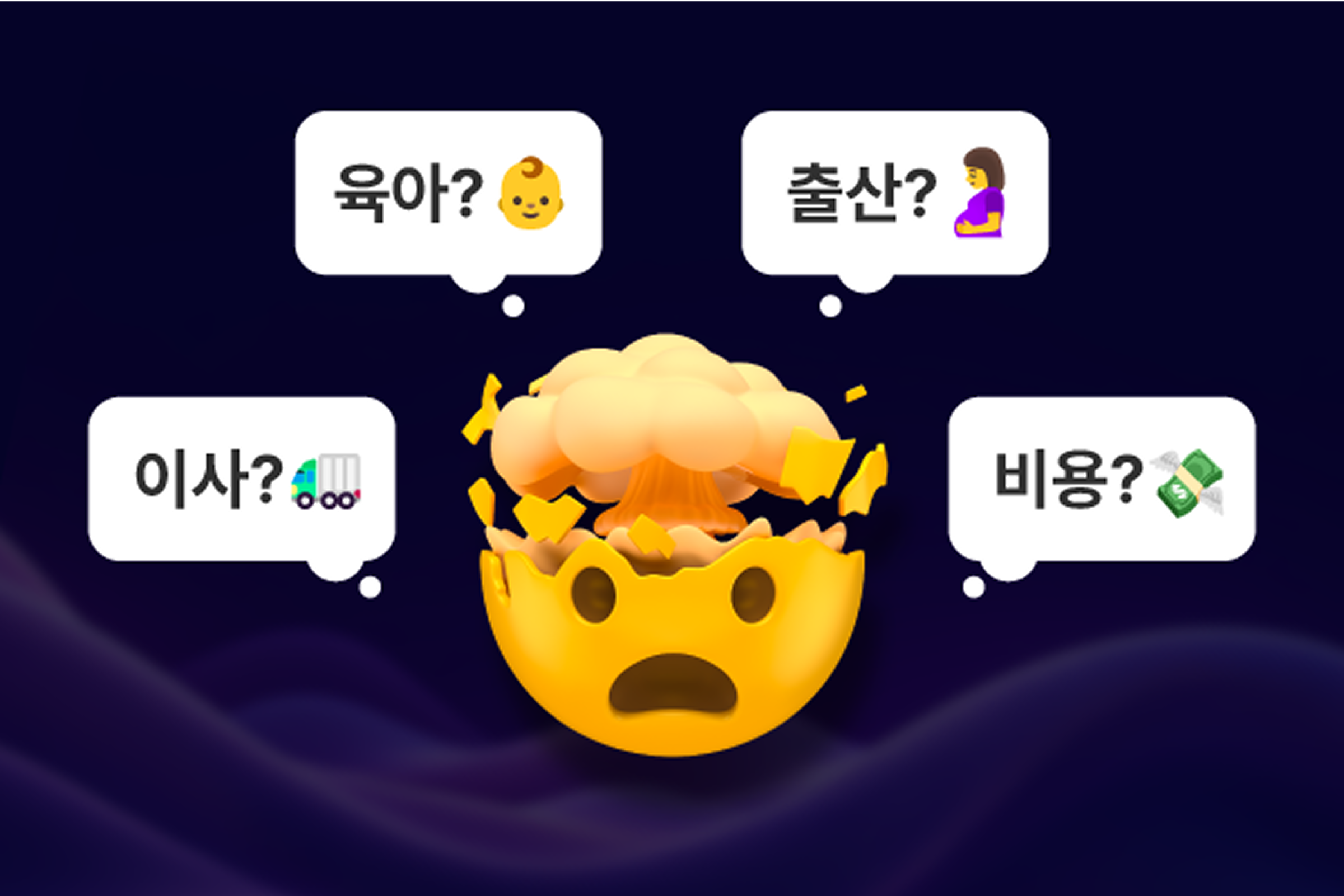 신혼 가전 비용, 육아 가전, 출산 용품, 신혼 이사