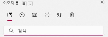 이모지, 카오모지, 기호 창 이미지