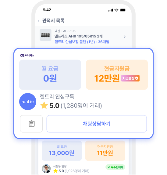 원하는 제품을 선택해
견적을 받아보세요.